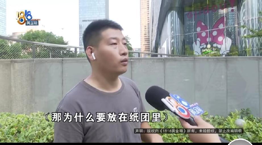 杭州来福，一名57岁保洁阿姨在工作时捡到地上纸团，当成普通垃圾丢进垃圾桶。事后有