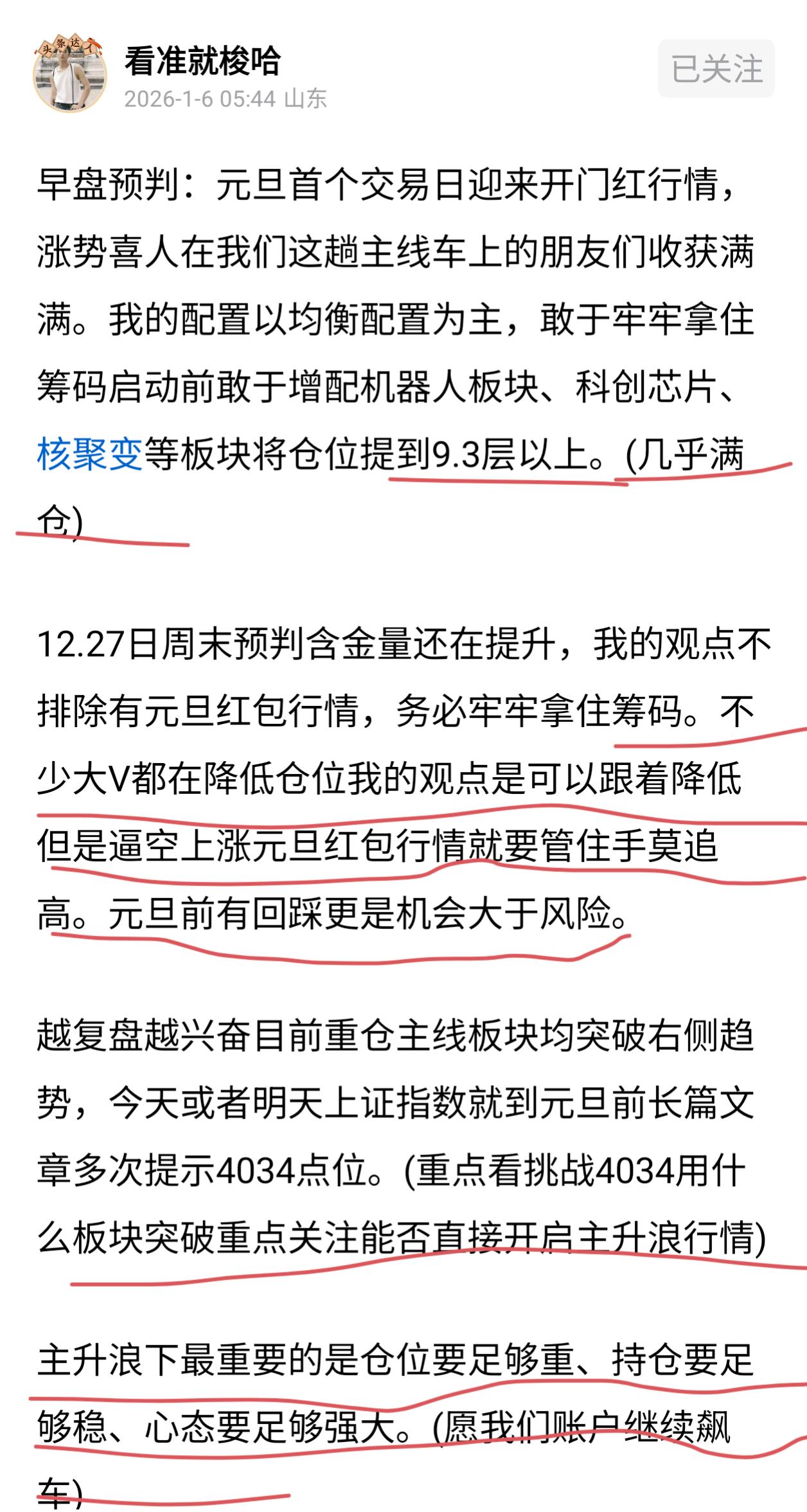 早盘预判：周四A股继续缩量回调，成交量持续萎缩，两融余额不断降低，ETF异动未出
