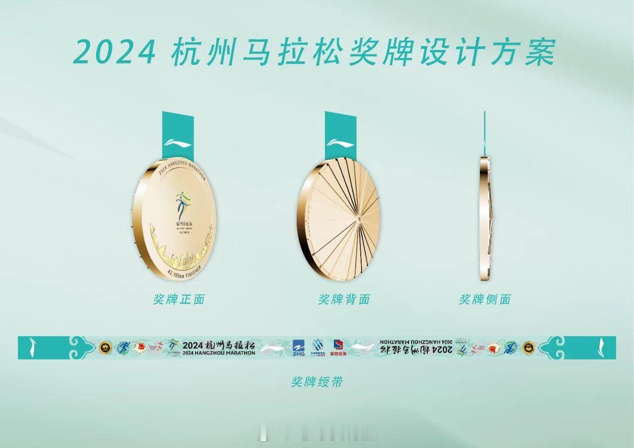2024杭州马拉松奖牌设计非官方公布了。我说是小笼包，他们非说是雨伞，大家评评理