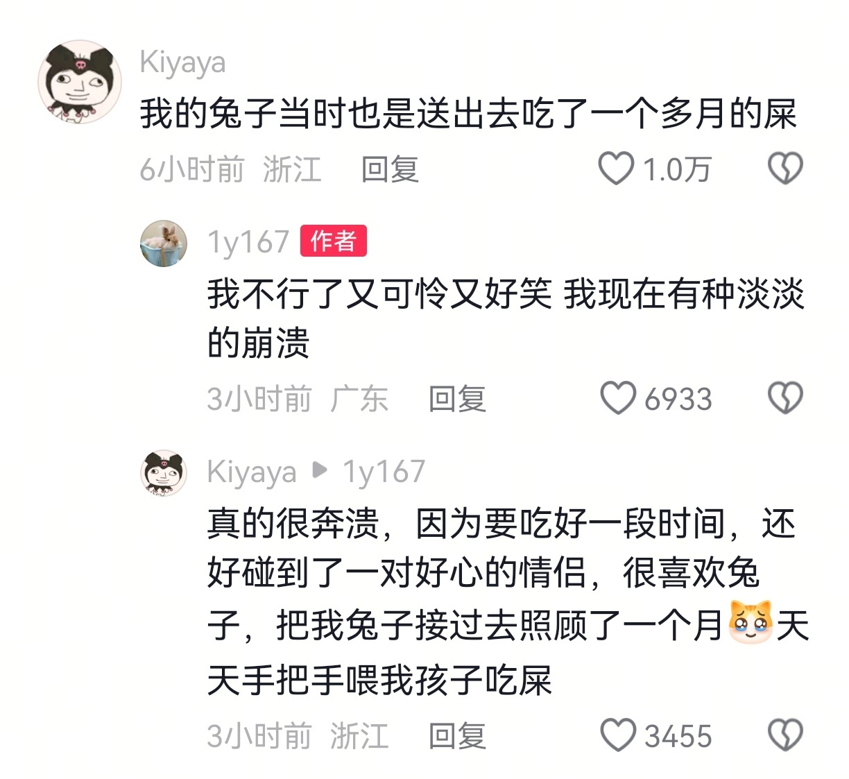 尽量少用玻璃吸管《吃一辈子粑粑》《还是别人的》神一样地戳中了我的笑点哈哈哈哈哈哈