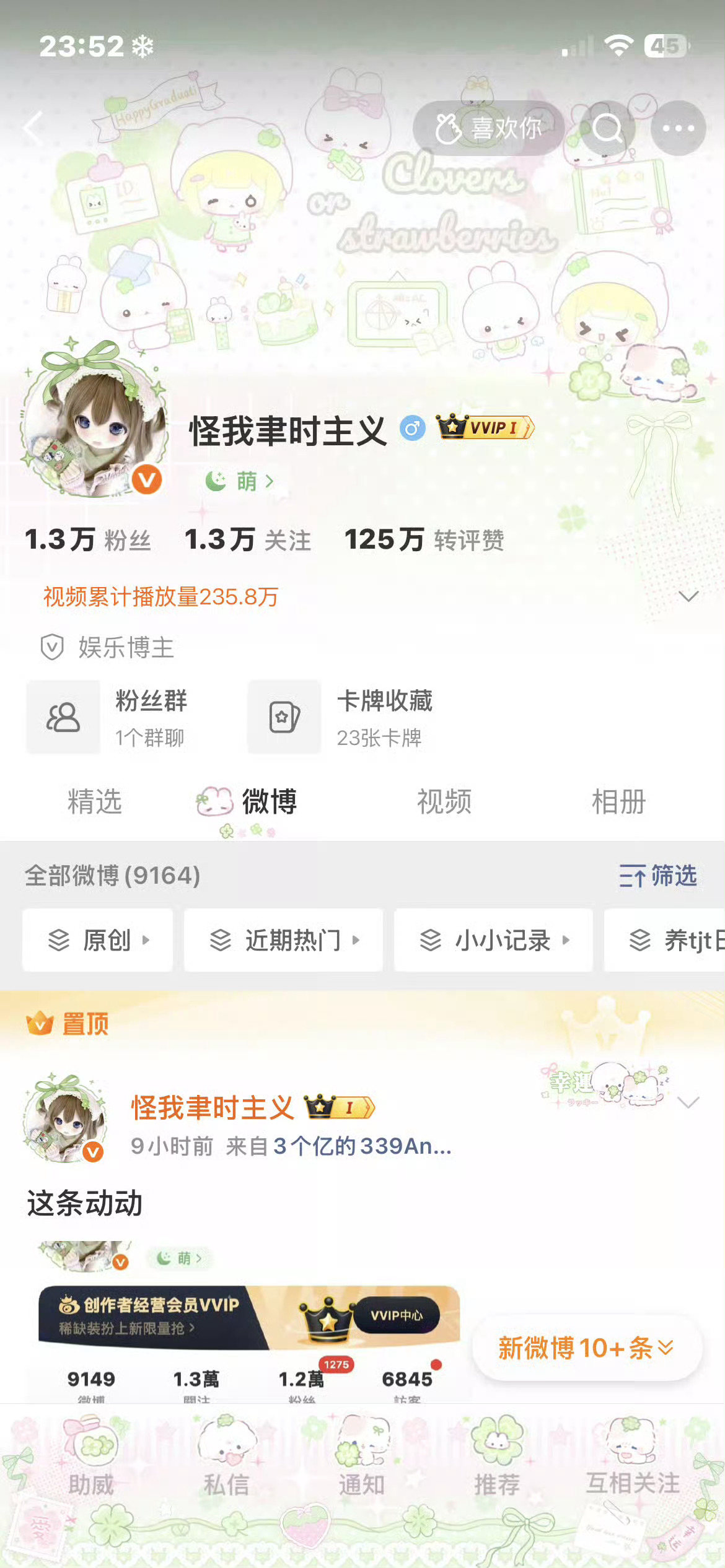 宝贝们我换皮肤了呀 请眼熟！ 