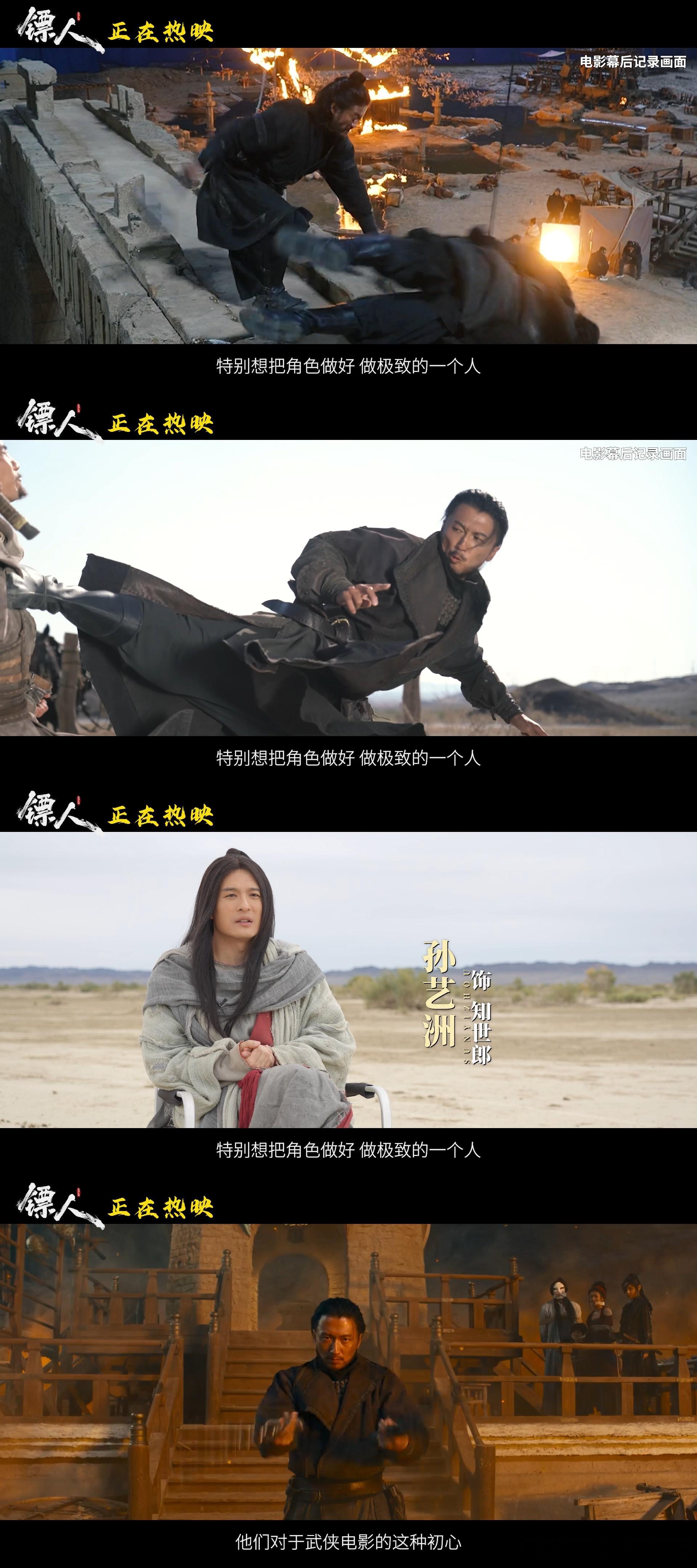 看完镖人出来只想大喊嗑死我了 不管是并肩同行还是立场相对，每一对都有独一份的张力