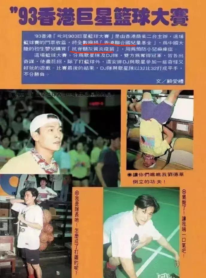 刘德华的粉丝真低调
原来刘德华以前也参加过为联合国儿童基金会的慈善筹款
但是华迷