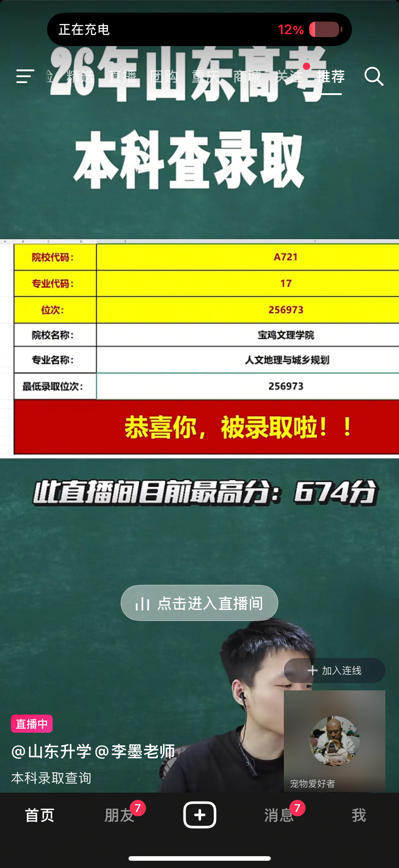 我踏马去年晚上就一直刷到这个 
