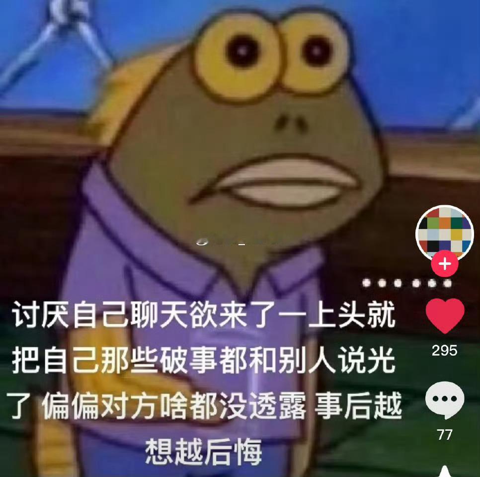 我就这样[裂开] ​​​