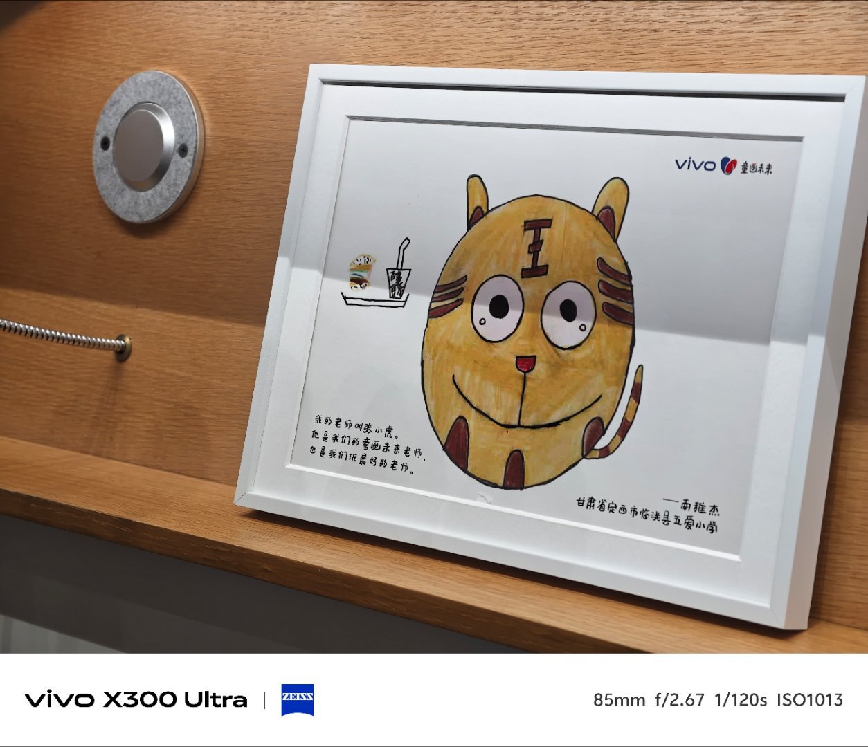 vivo[超话] 在展厅里面看到了一个公益展区。vivo的公益事业得到了反馈，看