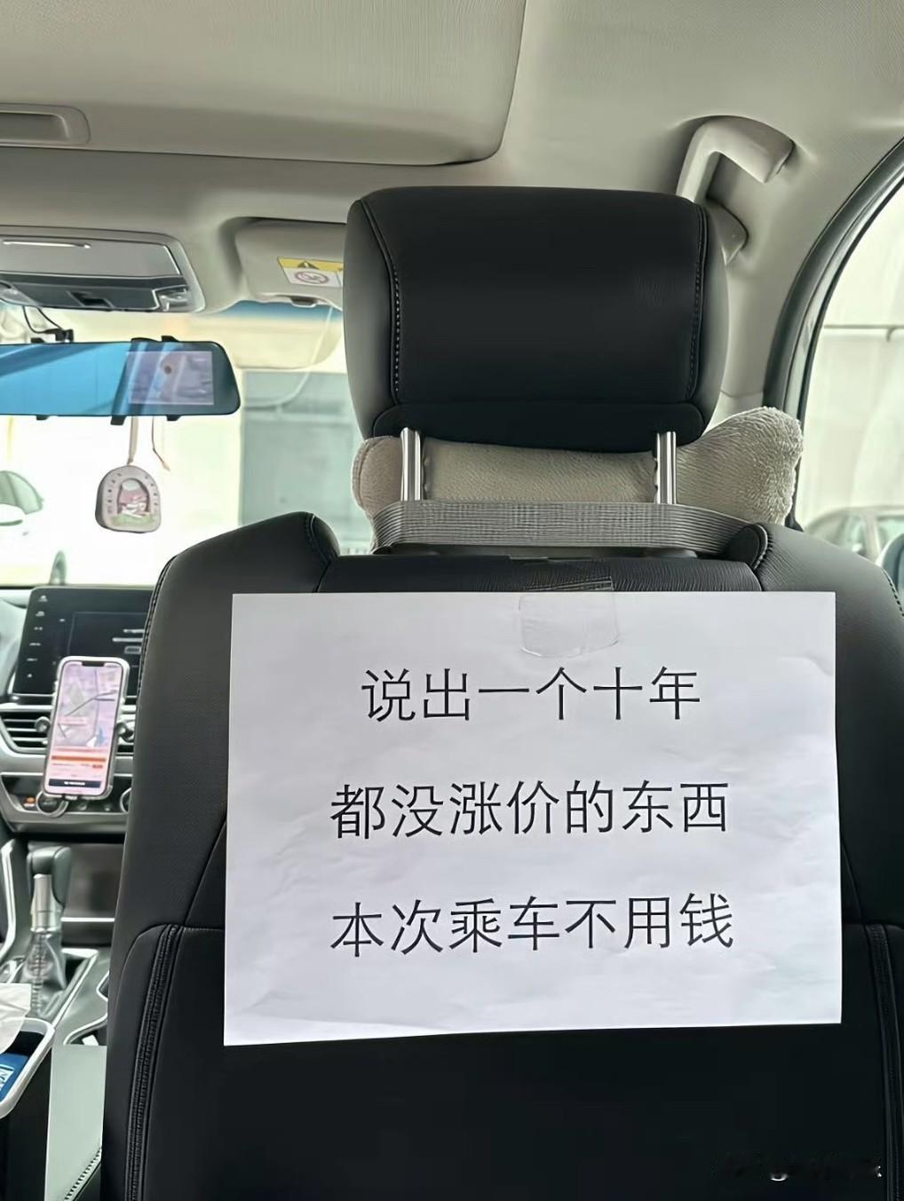 打车时偶遇个谜题，盯着想了一路，脑袋都快想破了也没答案。