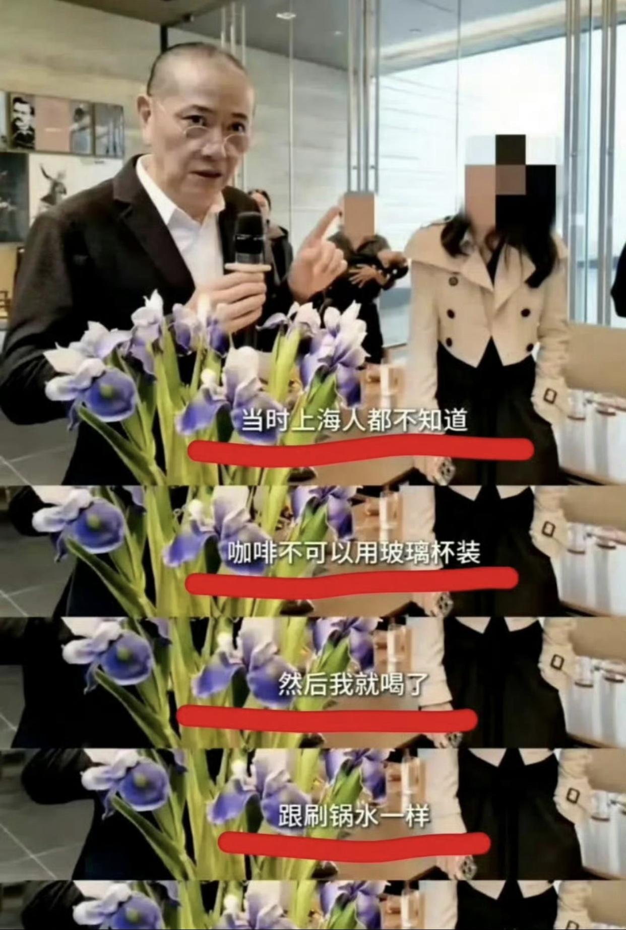陈丹青表示：以前的上海人都不知道咖啡是不可以用玻璃杯来装的，然后他就喝了，喝的味