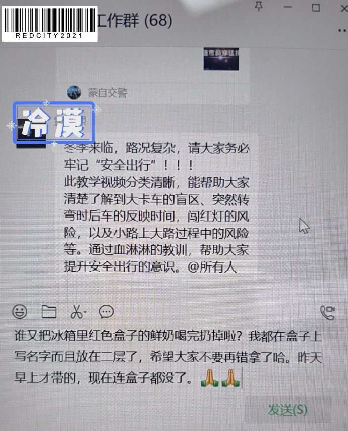 牛奶一直被同事偷喝[哆啦A梦害怕] 