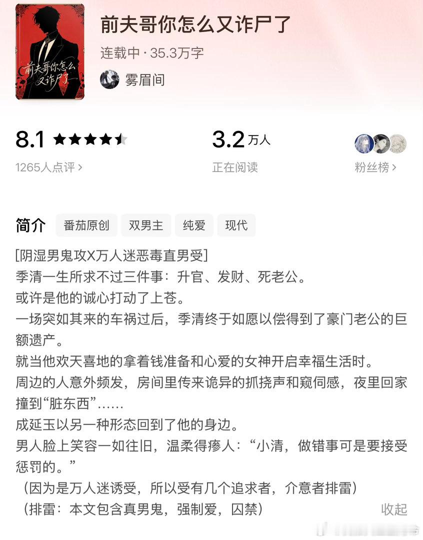 这本是真的好看，感觉不是1v1，但是真吃上肉的只有前夫哥，但是目前前夫哥已变败犬