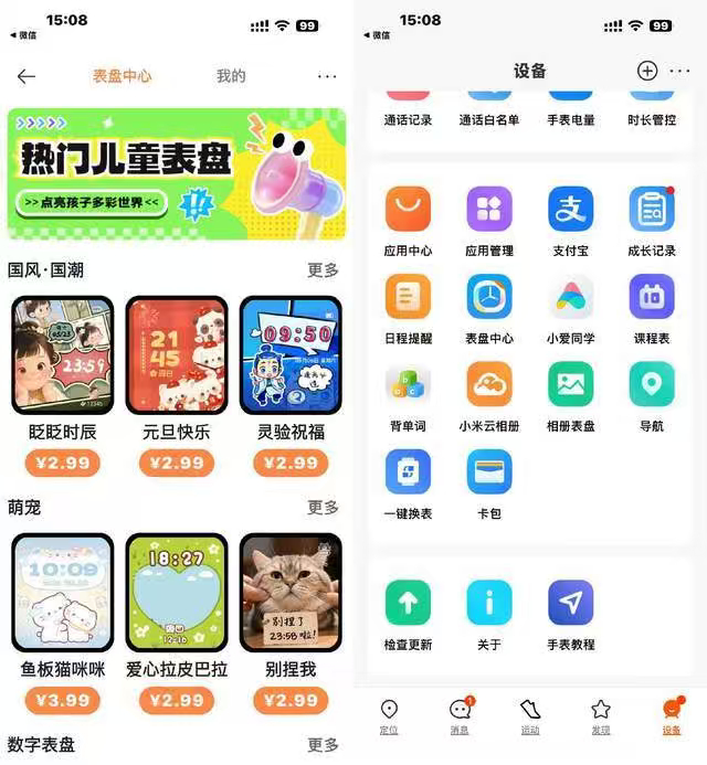 给儿子换了这块 小米32GB星际灰儿童手表，大半个月了，我只想说——以前的卡顿、