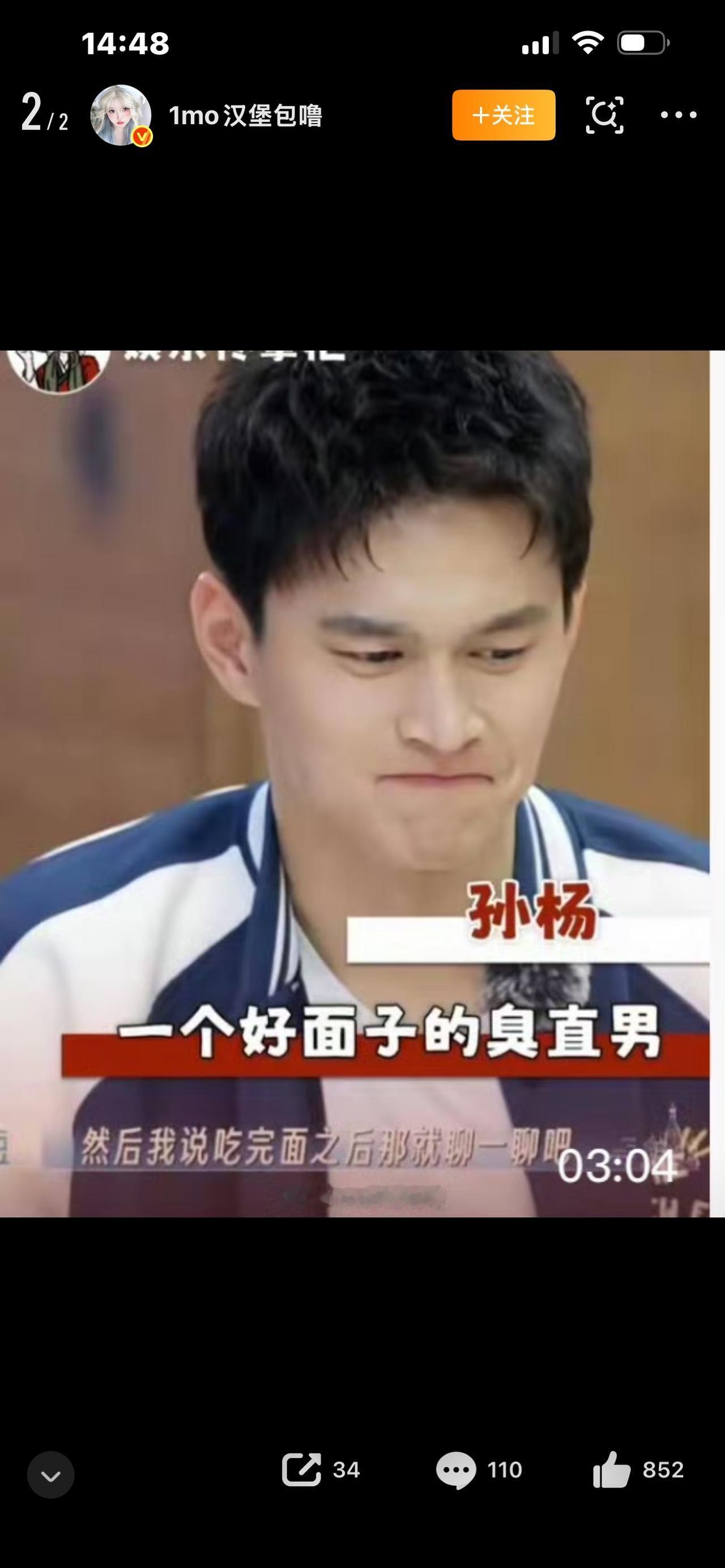 孙杨张豆豆给我看力竭了！全网磕疯：这才是顶配爱情该有的样子！
救命！真的被孙杨和