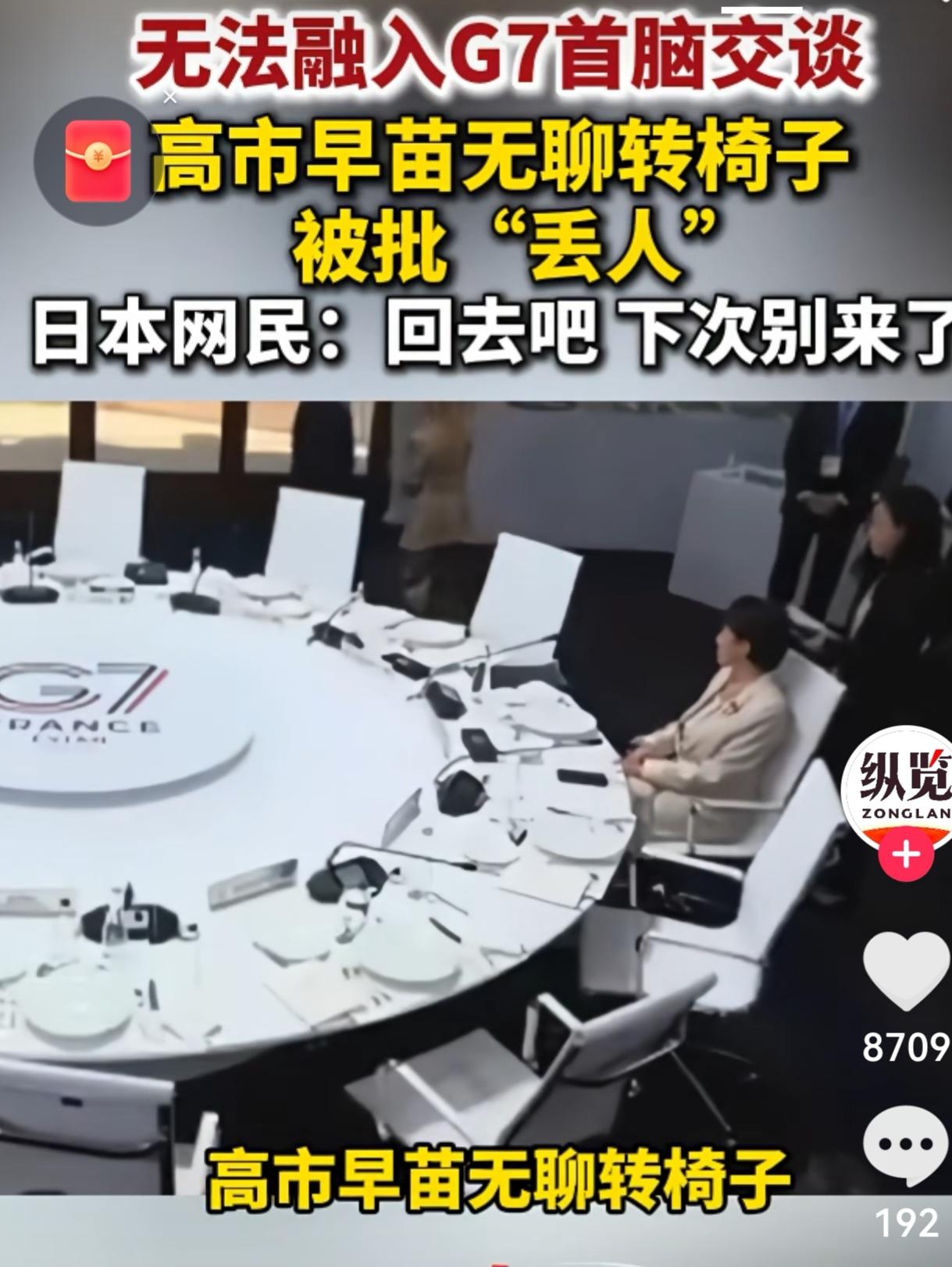 有媒体拍到在法国举行的G7峰会进入第2天，在会议开始前，其他国家的领导人纷纷在自