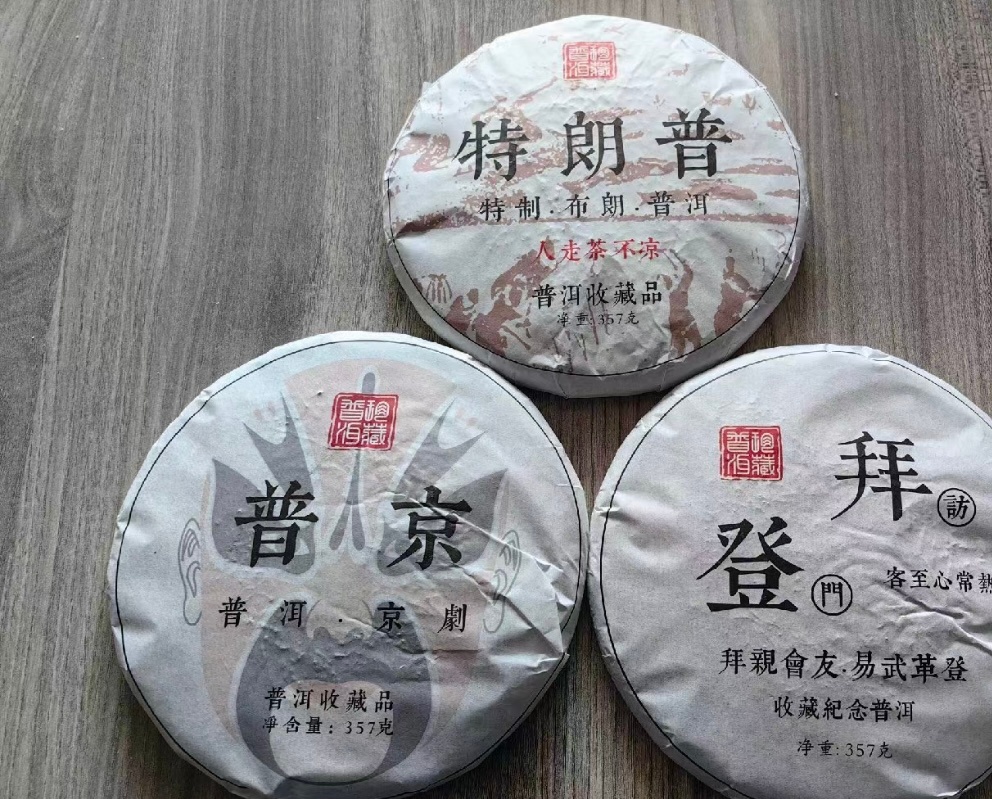 #芝士娱乐# 你们真的很会卖茶叶🍵[哆啦A梦害怕][哆啦A梦害怕] #今年美国