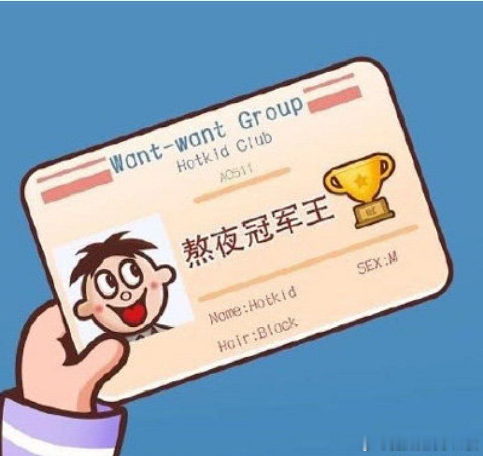睡不着，还有人吗？来个集合帖，这条微博有评必回[毕业快乐] ​​​