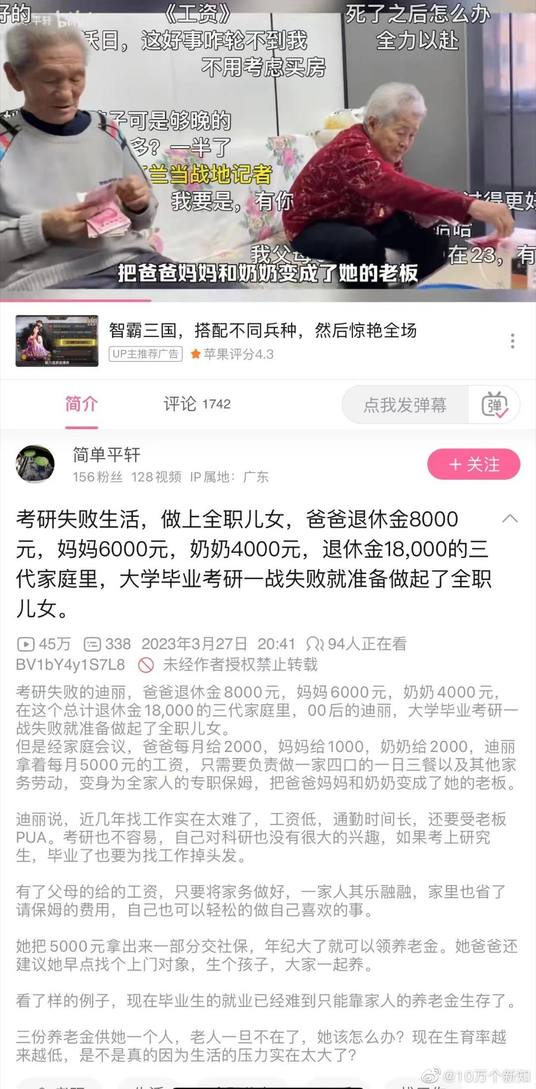 女生考研失败，留在家里，变成了全职女儿。也挺好的，人这辈子不一定非得按照标准的行