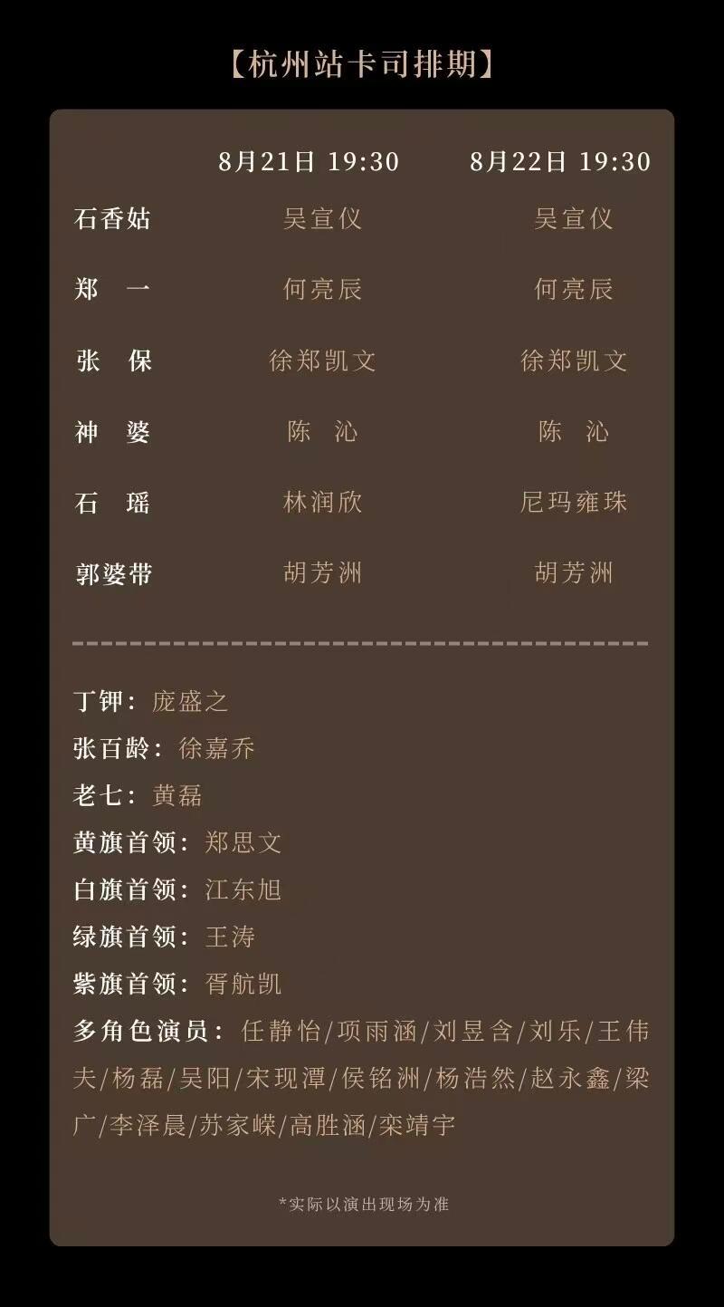 仪锤定音是香姑.吴宣仪 她的海 朋友们《她的海》杭州站时间变更了喔，注意一下