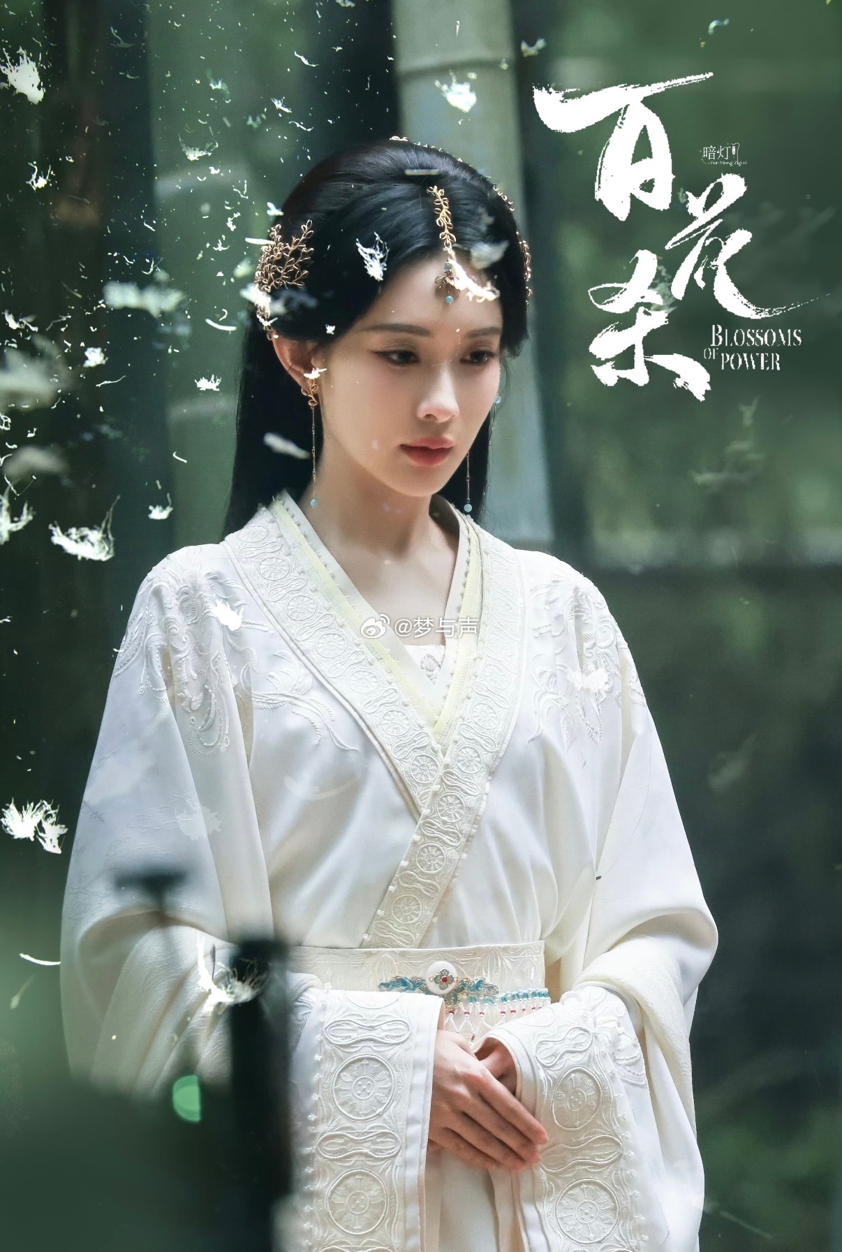 孟子义扛剧能力百花杀 开播三天热度持续走高，今天云合酷云双双登顶。孟子义个人数据