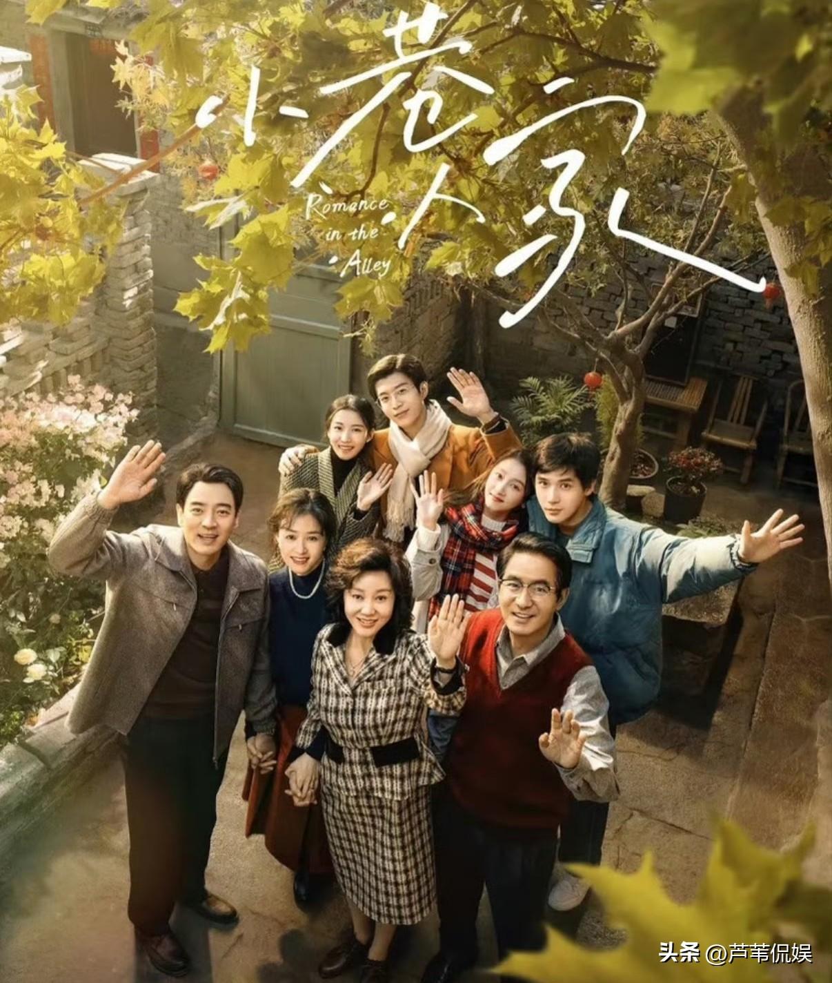什么？《小巷人家2》要来啦！还是原班人马？

看到“小巷人家2是原班人马”的话题