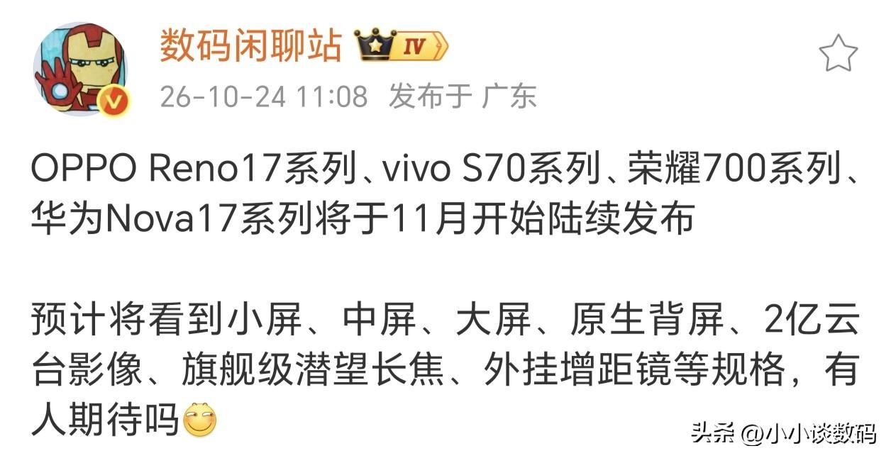 11月这几家新机怎么选？关键看定价~

定位都是之前的中高端轻薄系列，现在基本都