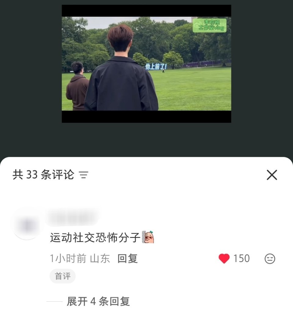 哈哈哈哈这个形容好贴切诱捕李昀锐，只需要一场运动 