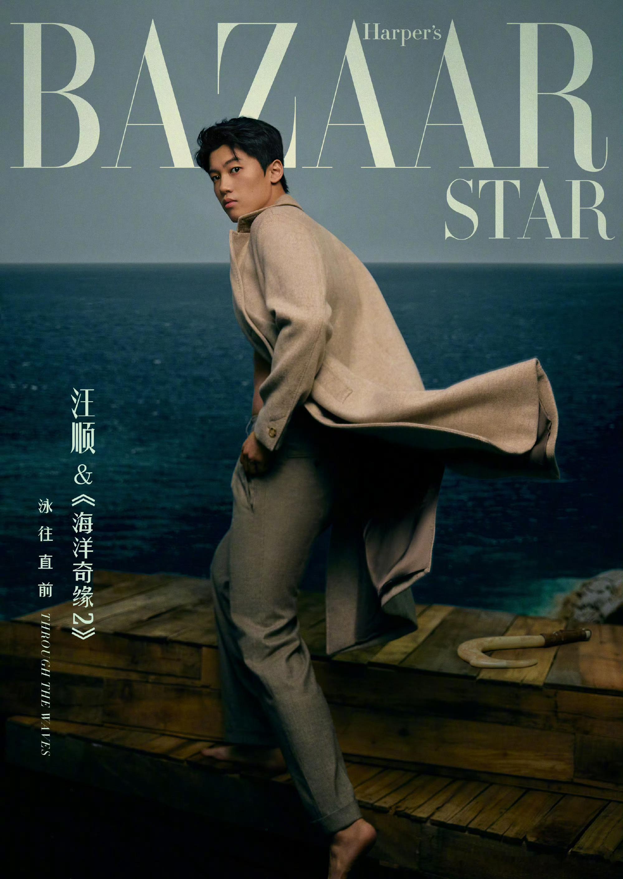 #汪顺[超话]##顺流而上# 「顺」势，以乐观心态面对每一次非凡挑战 | 汪顺时