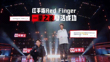 #红手指投票# 看《说唱梦工厂》，红手指的表现堪称出色，他的舞台充满激情，说唱极