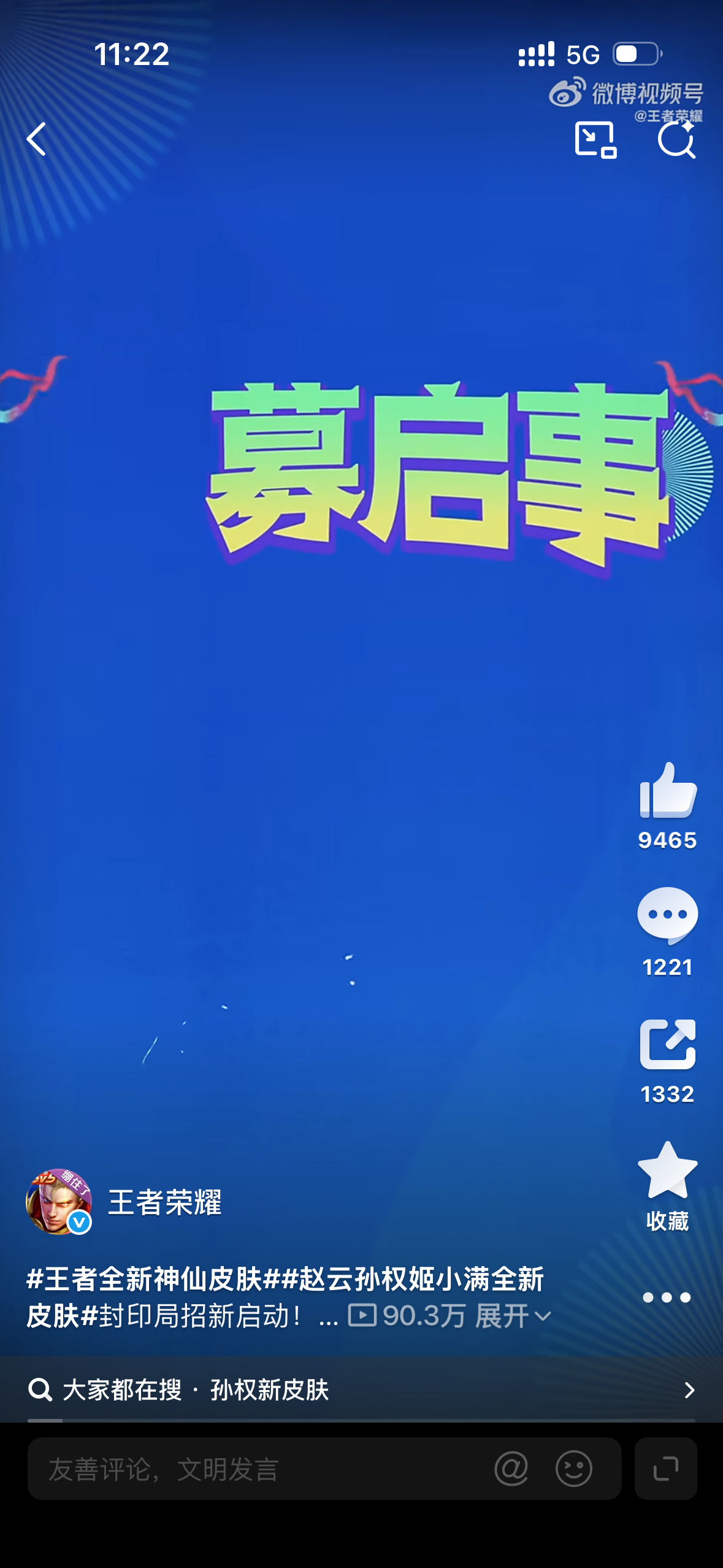 招字哪里去了 