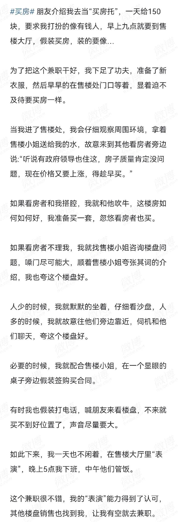 当年买房的时候，有一个楼盘新开盘。

一大早就过去，想看看房子。

去了现场可以