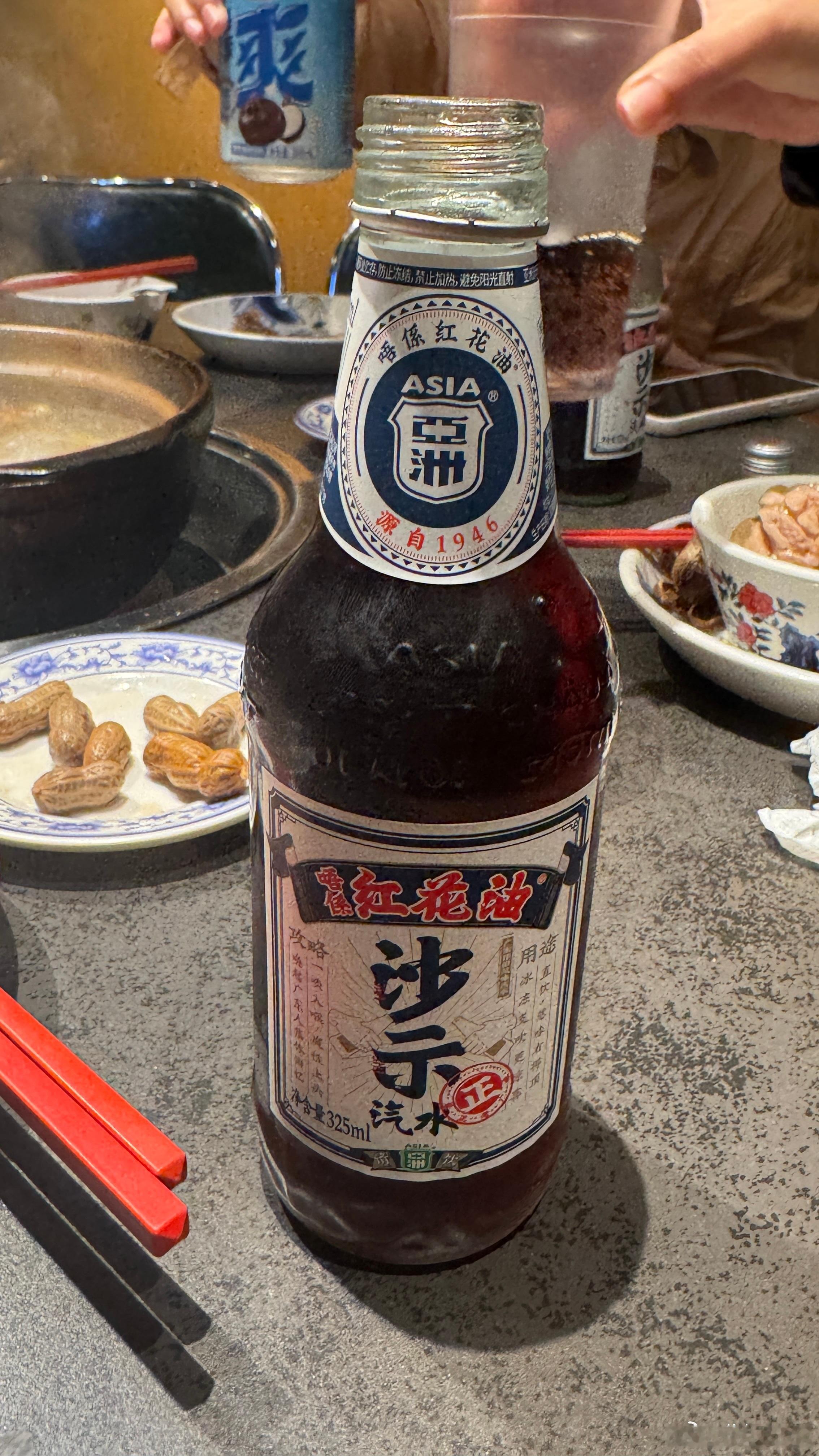 为了尝鲜，整了瓶红花油汽水～就真的是在喝红花油 ​​​