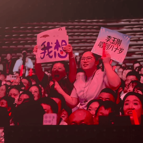 奶奶级粉丝让李玉刚脱掉台下奶奶粉热情难挡，台上李玉刚脱鞋接梗。一来一往为大连之夜