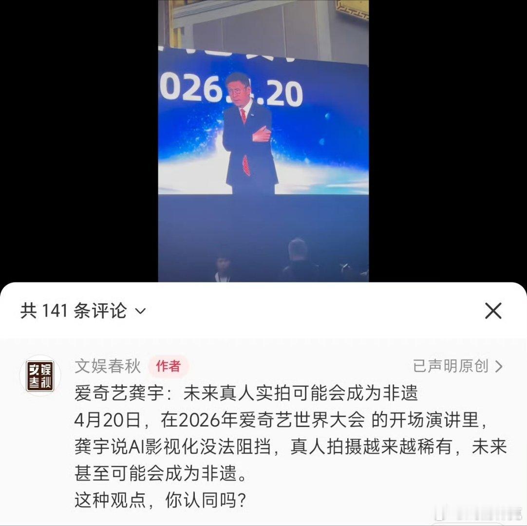 爱奇艺世界大会爱奇艺改名AI奇艺吧