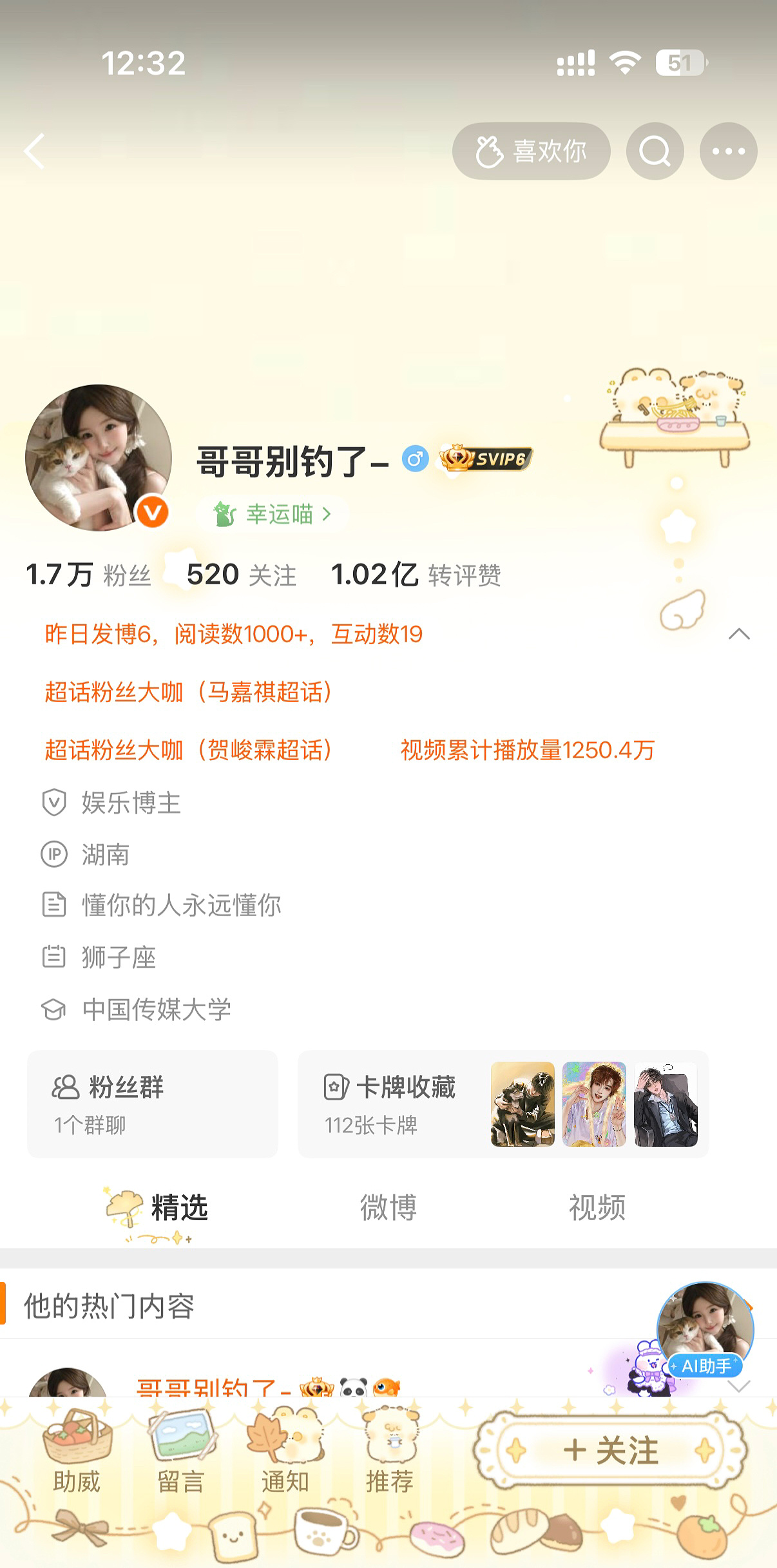 纪念一下🥳 