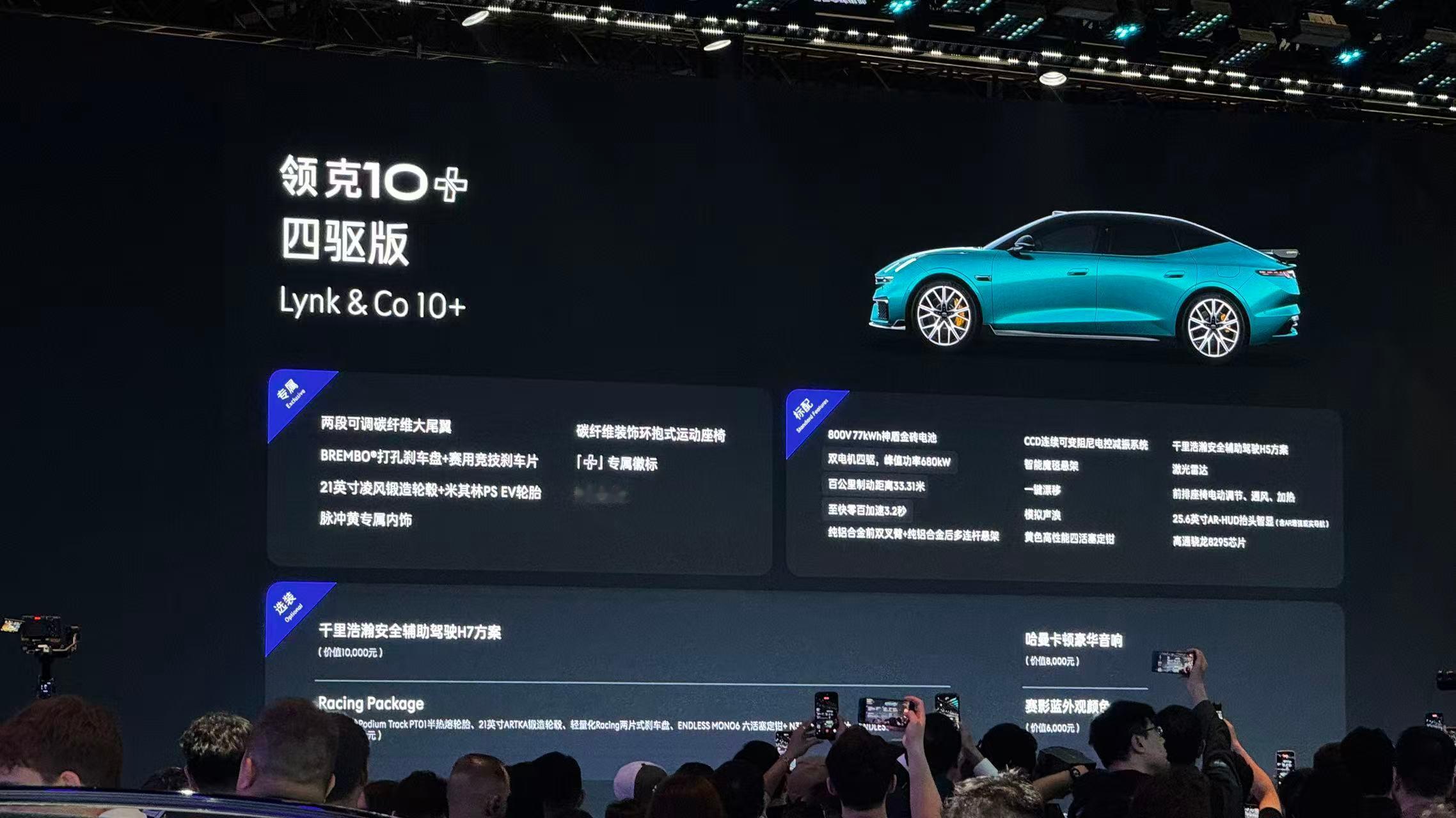 2026北京车展 领克10和10+正式开启预售，预售价20.99～25.99万元