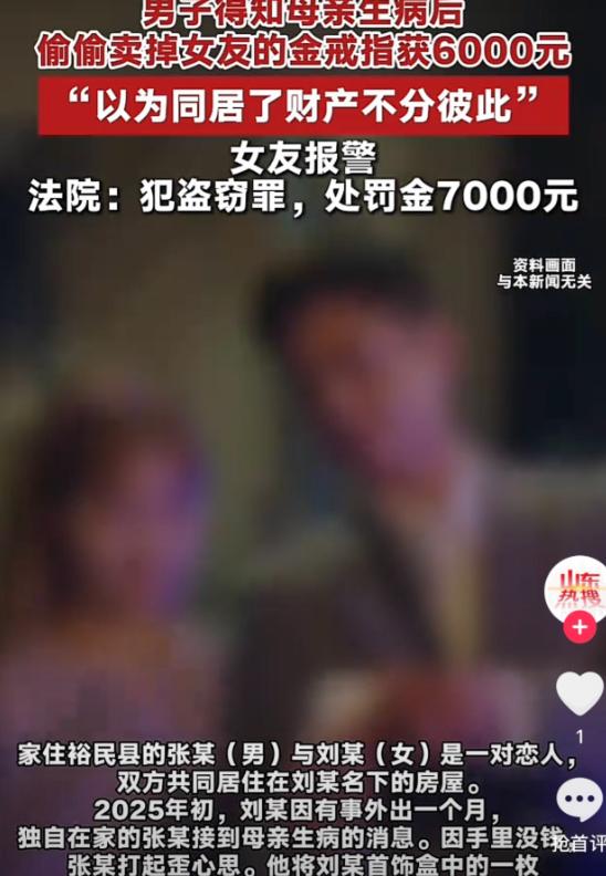渣男！新疆裕民县，男子哄着女子发生了关系，事后直接住到女子家里同居。蹭吃蹭住不说