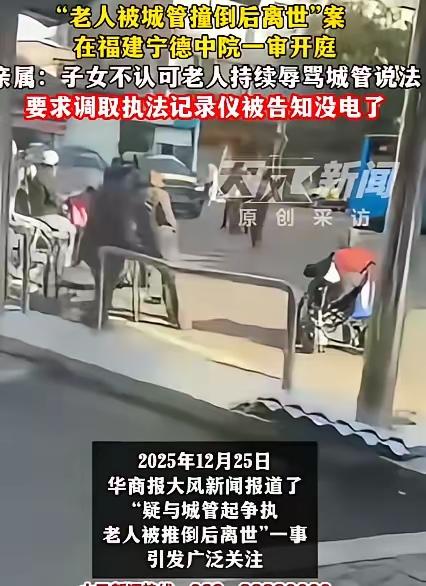 必须严查，严惩！福建79岁老人街头殒命，关键证据接连失踪，全网都在等真相
 
“