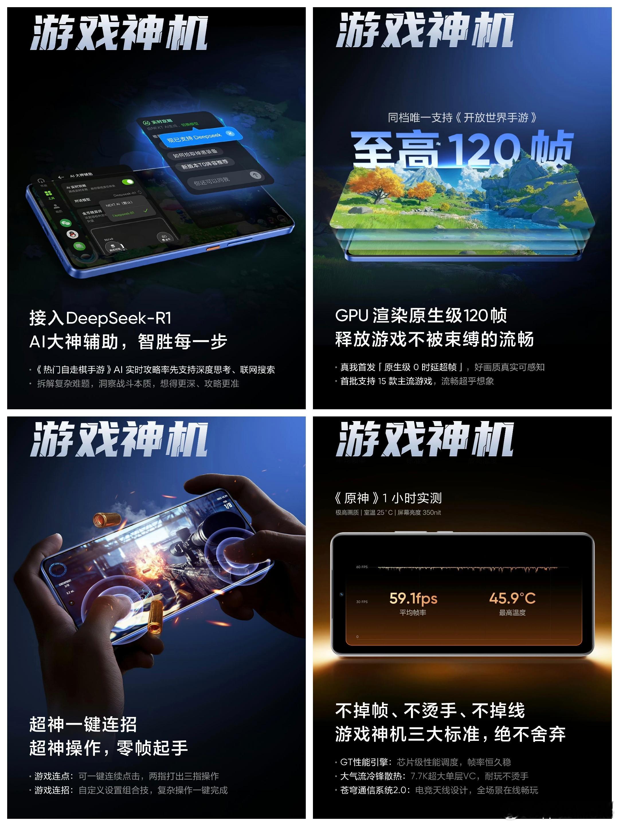 真我Neo7SE 天玑8400都能做原神原生级120帧了？用的是Neo7同款散热