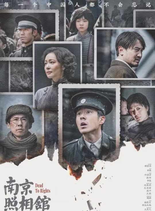 《南京照相馆》建议每个中国人都去看