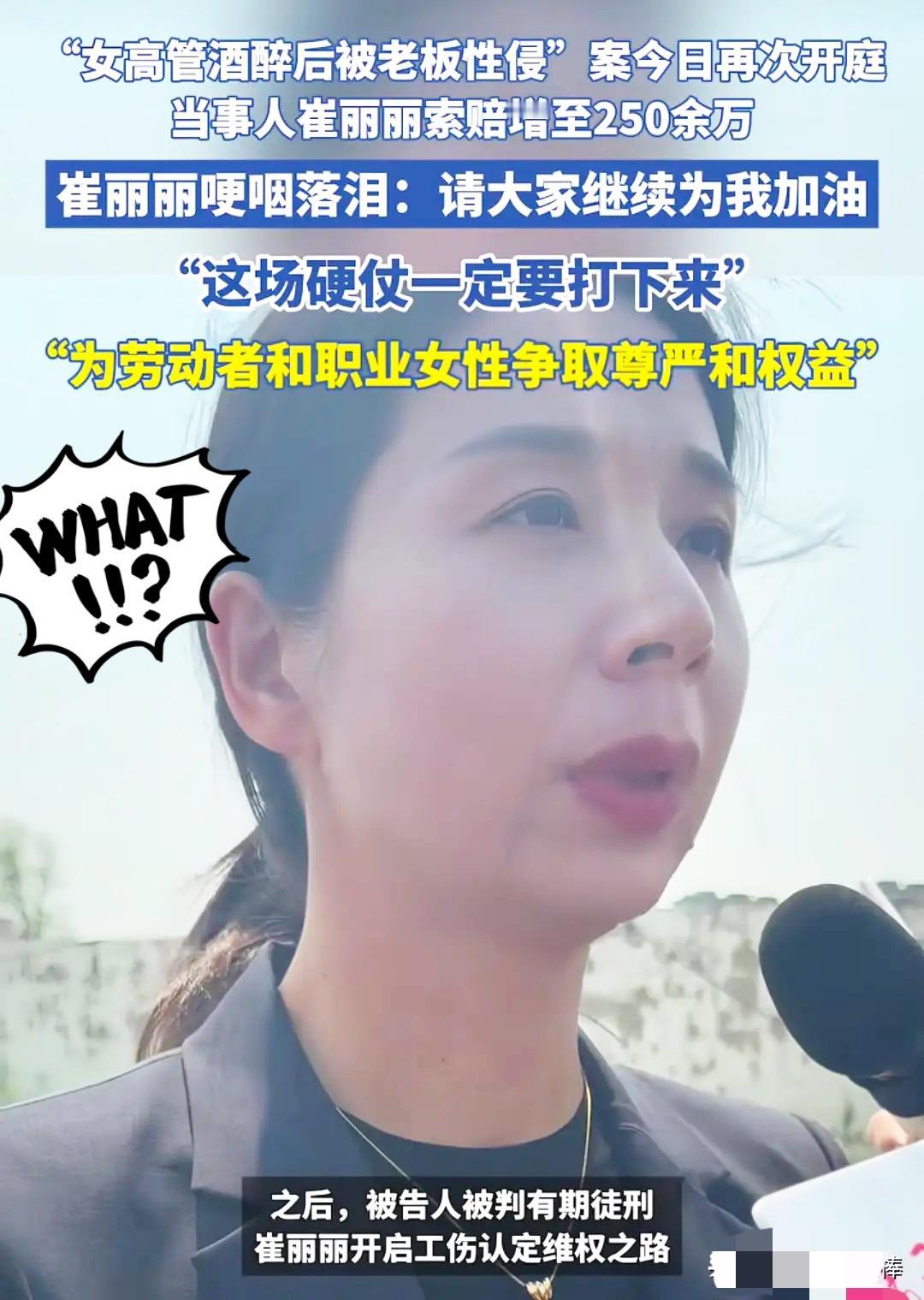 年薪120万女高管被老板性侵，施暴者获刑4年，
她却被公司以旷工开除，这场打了近