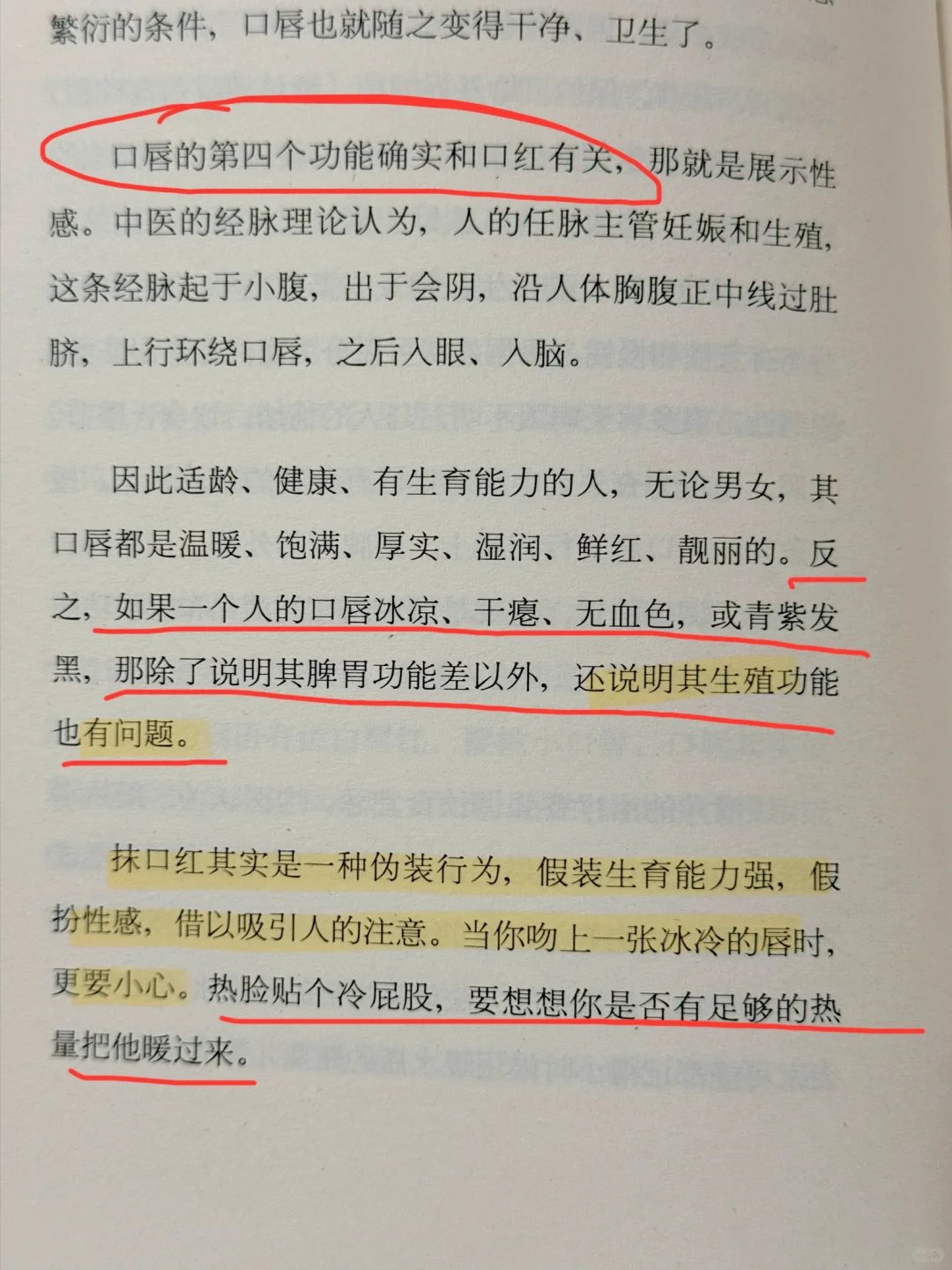 抹口红其实是一种伪装行为，假装生育能力强