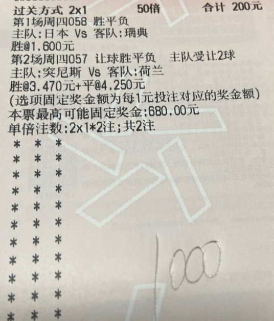 凌哥实单：昨天二串巴西稳稳的拿下，今天日本跟美国也能继续红 