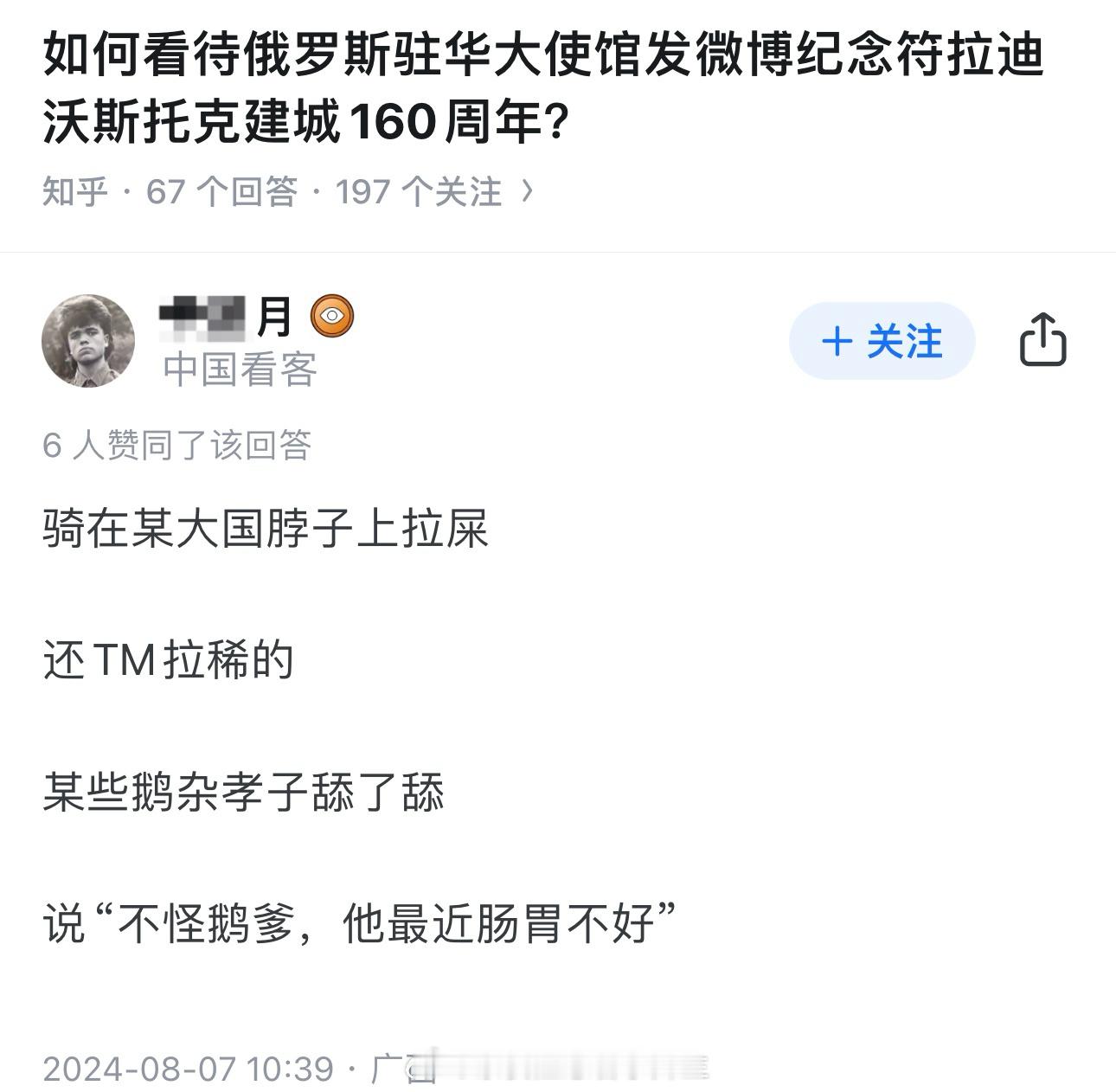 聪明的智商又占领高地了 ​​​