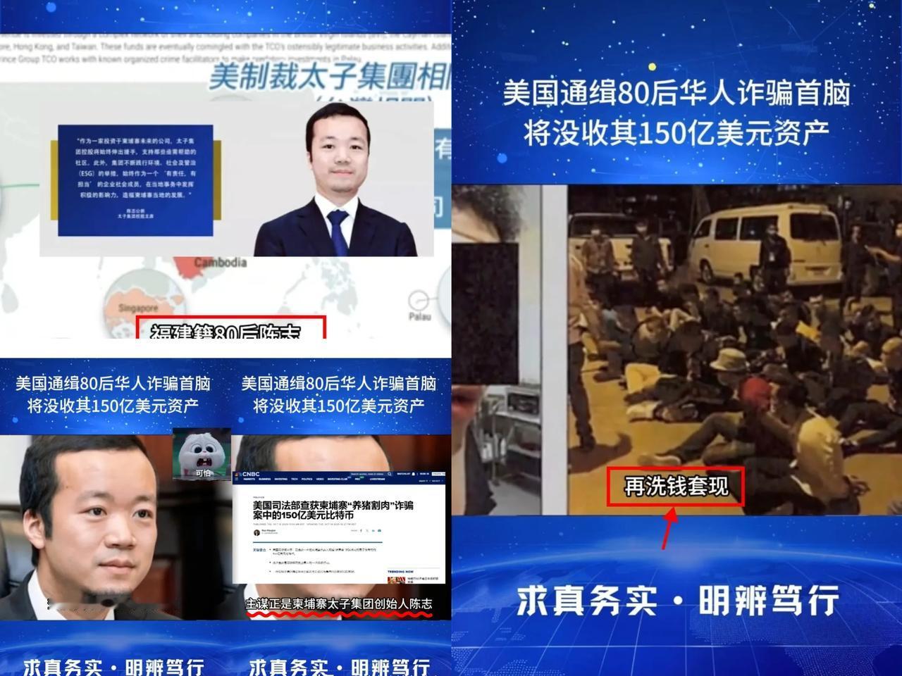 陈志，中国福建人，柬埔寨icon首富，KK诈骗园区幕后老板，当事国管不了的情况下