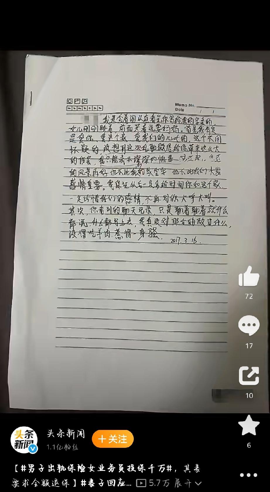 广西这事儿太抓马了！一男子和保险女业务员搞暧昧，聊天记录被妻子阿珍看到，阿珍一气