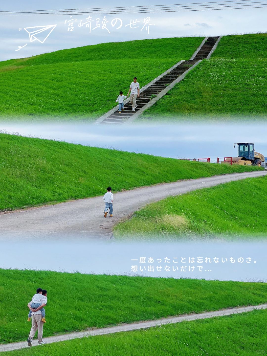 遛娃不小心闯入宫崎骏的漫画里😭这里美哭了