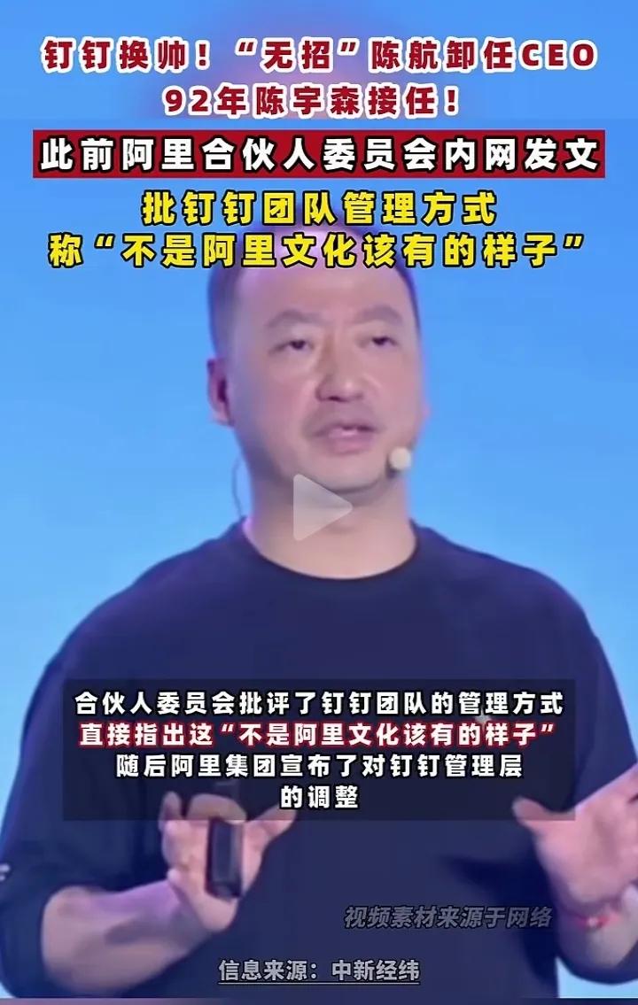 陈航可能是阿里巴巴第一个因为团队管理方式被换掉的事业部CEO。此前阿里巴巴合伙人