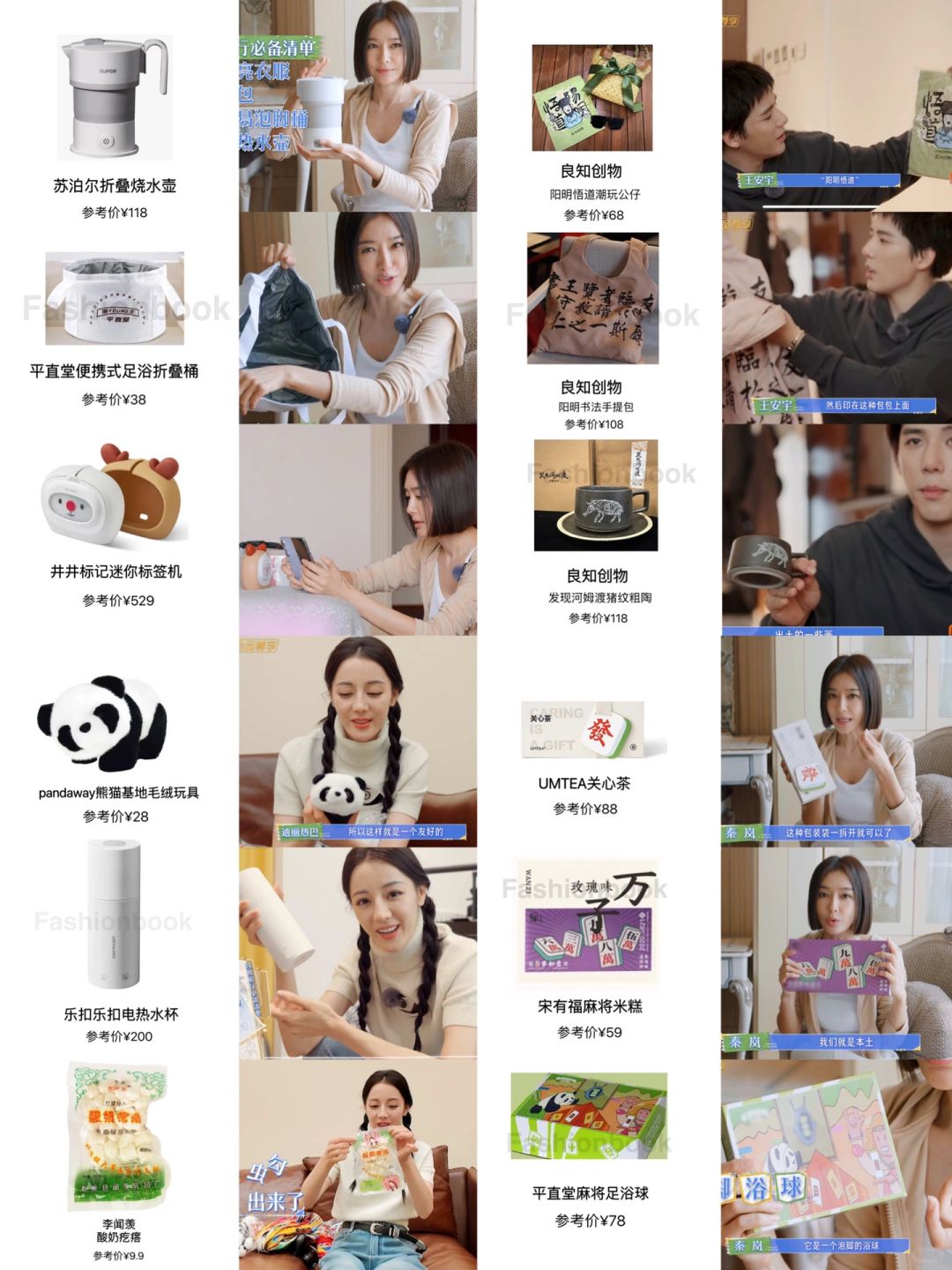 迪丽热巴 秦岚 王安宇 胡先煦花少旅行开箱！