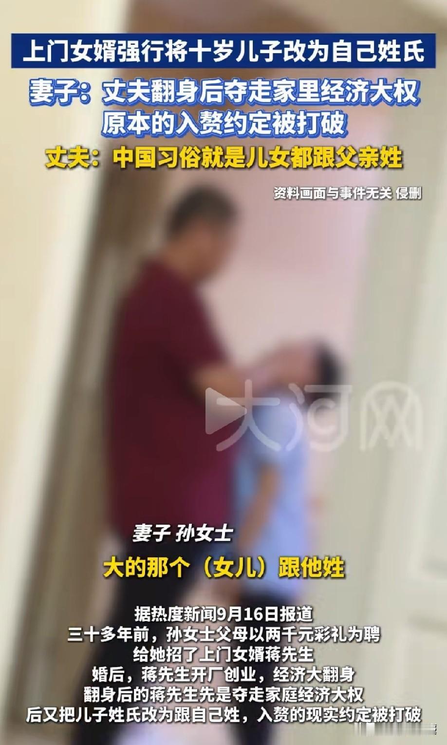 不讲武德！男子入赘当了上门女婿，婚后他努力开厂创业，经过三十多年的摸爬滚打，终于