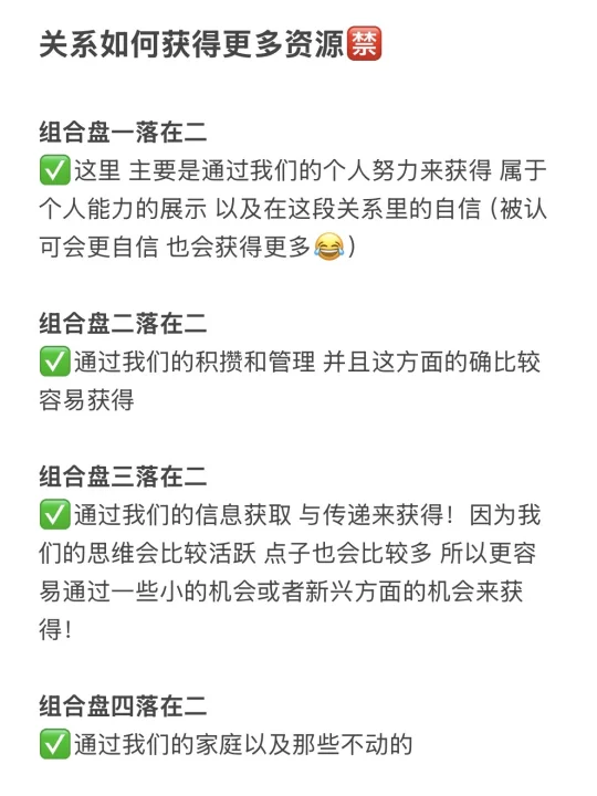 关系如何获得更多资源🈲