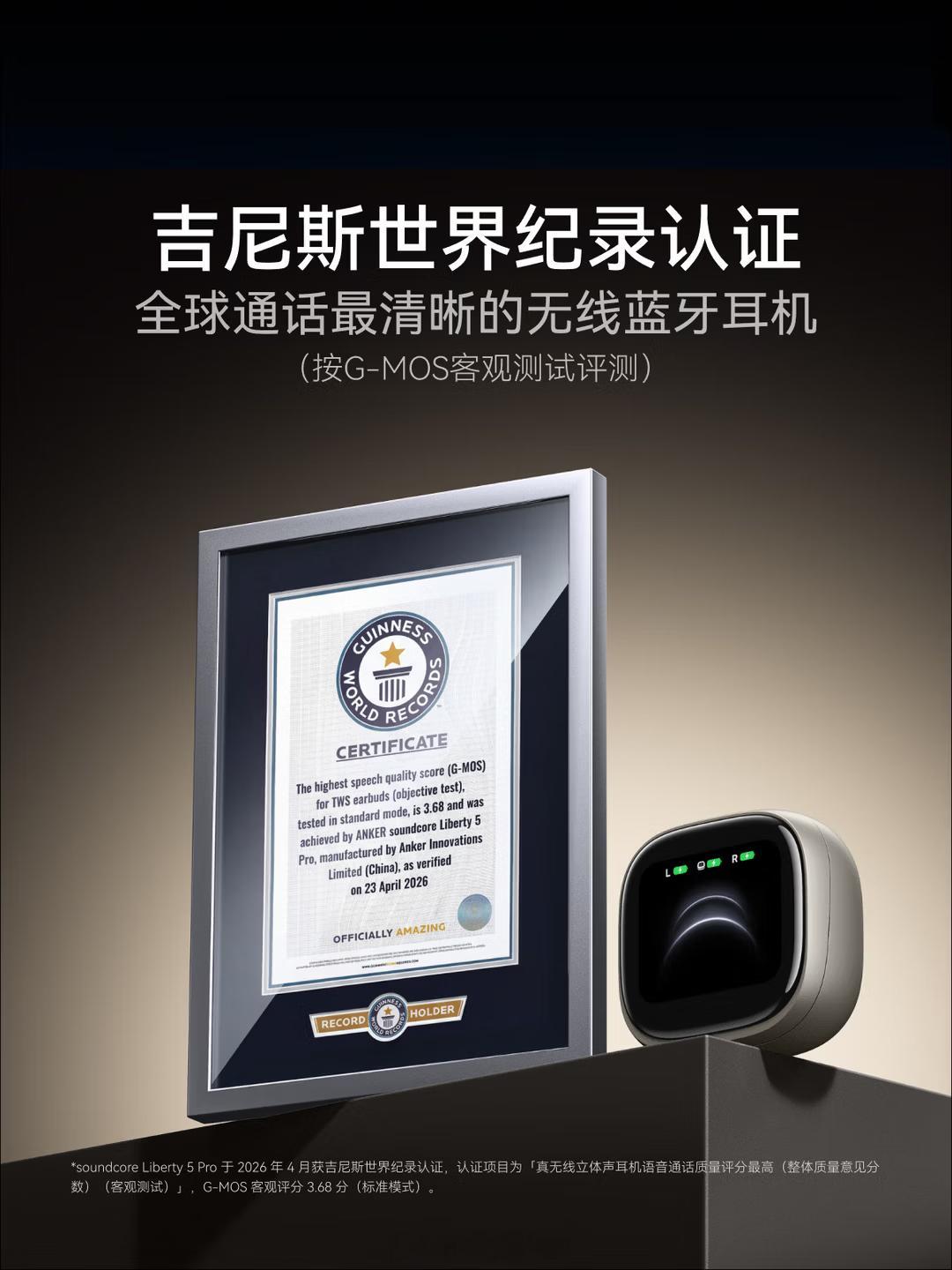 【安克Liberty 5 Pro Max发布 超高通话清晰度】安克消噪耳机Lib